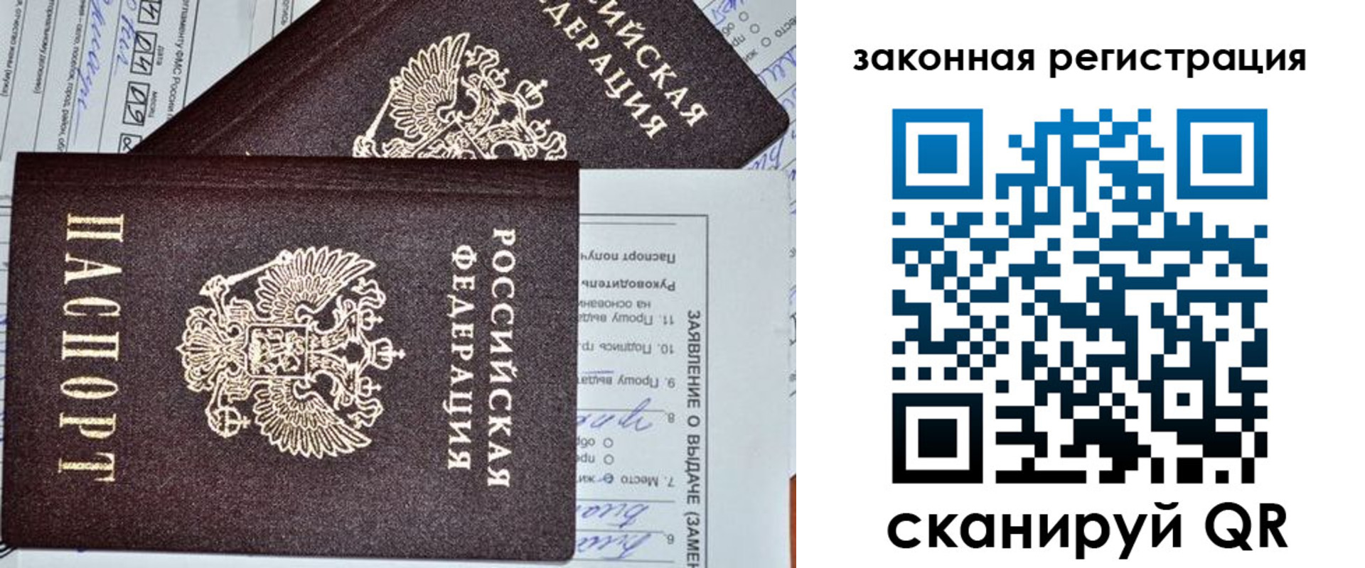 прописка паспорт в Северодвинске
