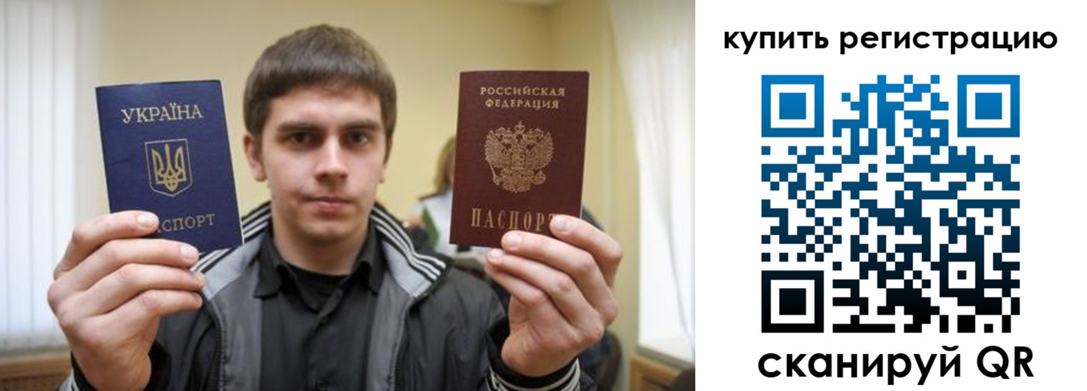 временная регистрация законно в Северодвинске