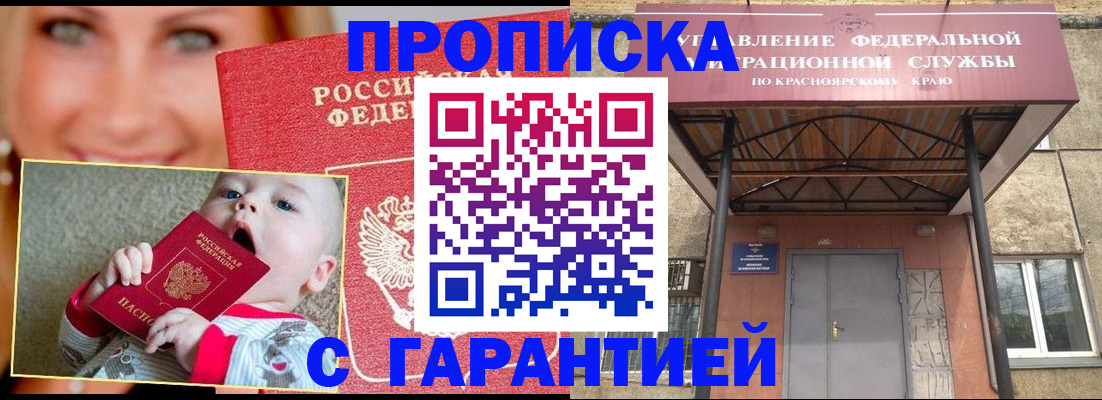 где прописаться в Северодвинске