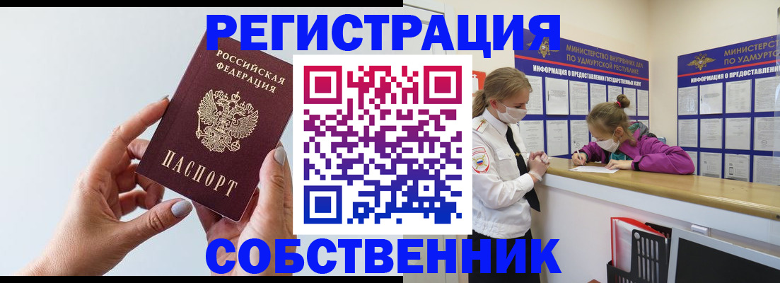 прописка для кредита в Северодвинске