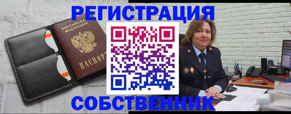 прописка для школы в Северодвинске
