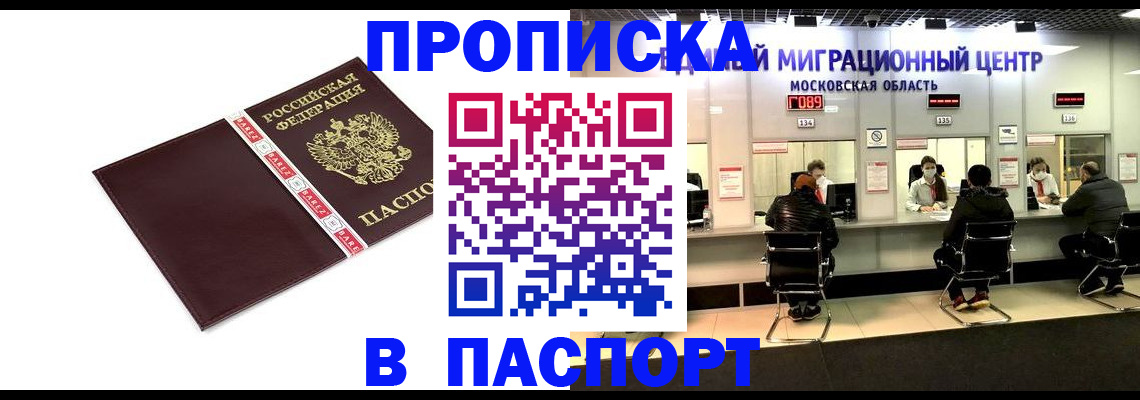 где прописаться в Северодвинске