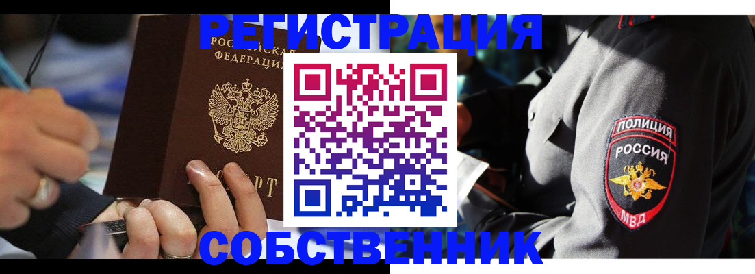 найти адрес прописки в Северодвинске