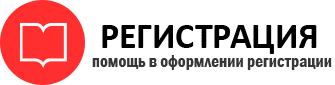 прописка в Северодвинске id220360